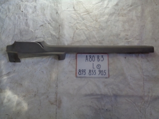 Накладка на порог внутренняя, AUDI, 80, B3, PP, 1991, F, L, 893853905