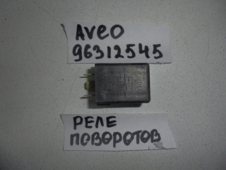 Реле, CHEVROLET, AVEO, T250, F14D3, 2007, 96312545