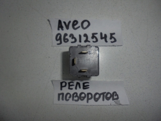 Реле, CHEVROLET, AVEO, T250, F14D3, 2007, 96312545