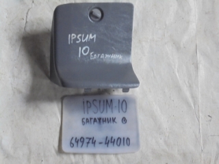 Крышка обшивки багажника, TOYOTA, IPSUM, SXM10, 3S-FE, 1996, 64974-44010
