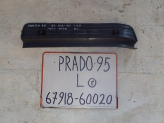 Накладка на порог внутренняя, TOYOTA, LAND CRUISER PRADO, RZJ95, 3RZ-FE, 1999, R, L, 67918-60020