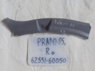 Накладка на крыло внутренняя, TOYOTA, LAND CRUISER PRADO, RZJ95, 3RZ-FE, 1999, R, R, 62551-60050