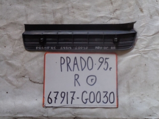 Накладка на порог внутренняя, TOYOTA, LAND CRUISER PRADO, RZJ95, 3RZ-FE, 1999, R, R, 67917-G0030