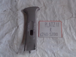 Накладка на стойку, TOYOTA, PLATZ, SCP11, 1SZ-FE, 2001, R, верх, 62411-52010