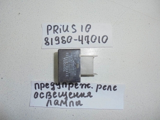Реле, TOYOTA, PRIUS, NHW10, 1NZ-FXE, 1998, 81980-47010