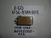 Реле, BMW, 5-SERIES, E60, M54B25, 2005, 6136-8384505