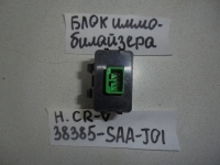 Блок управления иммобилайзером, HONDA, FIT, GD1, L13A, 2001, 38385-SAA-J01
