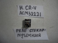 Реле, HONDA, CR-V, RD1, B20B, 1999, ACM32221
