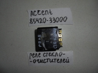 Реле, HYUNDAI, ACCENT II, LC, G4EC, 2005, 85420-33000