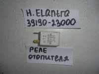 Реле, HYUNDAI, ELANTRA, HD, G4FC, 2007, 39190-23000