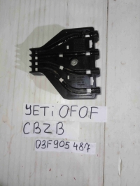 Крепление бронепровода, SKODA, YETI, 0F0F, CBZB TSI, 2012, 03F905487