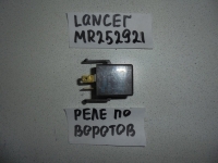 Реле, MITSUBISHI, LANCER, CK2A, 4G15, 2000, MR252921