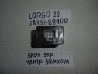 Блок управления дверями, NISSAN, LARGO, C22, CA20, 1987, 28451-89900