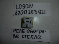 Реле, RENAULT, LOGAN, LS12, K7MF711, 2005, 8200253921