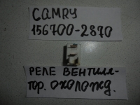 Реле, TOYOTA, CAMRY, ACV40, 2AZ-FE, 2008, 156700-2870