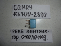 Реле, TOYOTA, CAMRY, ACV40, 2AZ-FE, 2008, 156700-2870