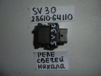 Реле, TOYOTA, VISTA, SV30, 4S-FE, 1992, 28610-64110