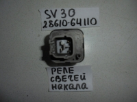 Реле, TOYOTA, VISTA, SV30, 4S-FE, 1992, 28610-64110