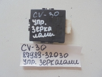 Блок управления зеркалами, TOYOTA, CAMRY, CV30, 2C-T, 1990, 87989-32030
