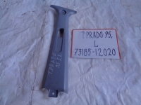 Накладка на стойку, TOYOTA, LAND CRUISER PRADO, RZJ95, 3RZ-FE, 1999, L, верх, 73185-12020