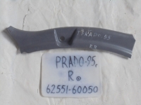 Накладка на крыло внутренняя, TOYOTA, LAND CRUISER PRADO, RZJ95, 3RZ-FE, 1999, R, R, 62551-60050