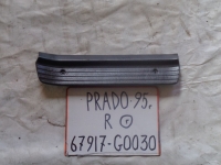 Накладка на порог внутренняя, TOYOTA, LAND CRUISER PRADO, RZJ95, 3RZ-FE, 1999, R, R, 67917-G0030