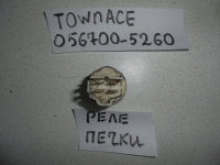 Реле, TOYOTA, MASTER ACE SURF, CR21, 2C-T, 1989, 056700-5260