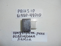 Реле, TOYOTA, PRIUS, NHW10, 1NZ-FXE, 1998, 81980-47010