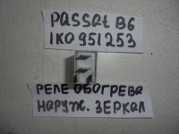 Реле, VOLKSWAGEN, PASSAT B6, 3C2, CDA BZB, 2008, 1K0951253